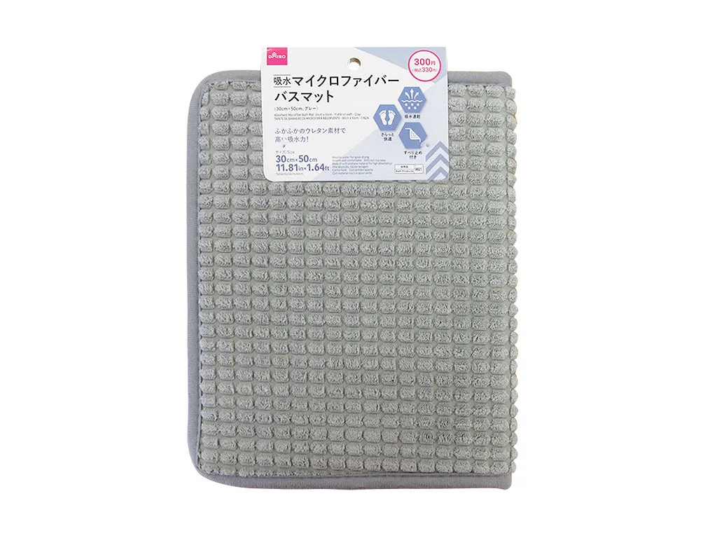 Absorbent Microfiber Bath Mat Grey 30cm x 50cm