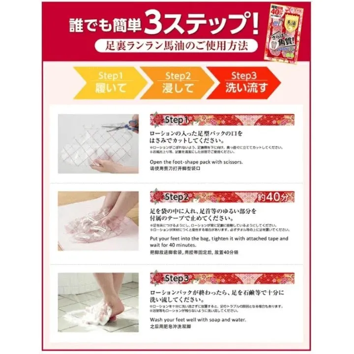 Japanese Shiura Ran Run Horse Oil Exfoliating Foot Mask, Peeling Exfoliating Moisturizing and Nourishing Foot Mask For The Dry Foot